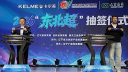 一張賽程表串起東北“體育+”振興新賽道