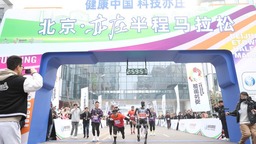 全球首次！人形機器人將與人類一起跑“半馬”