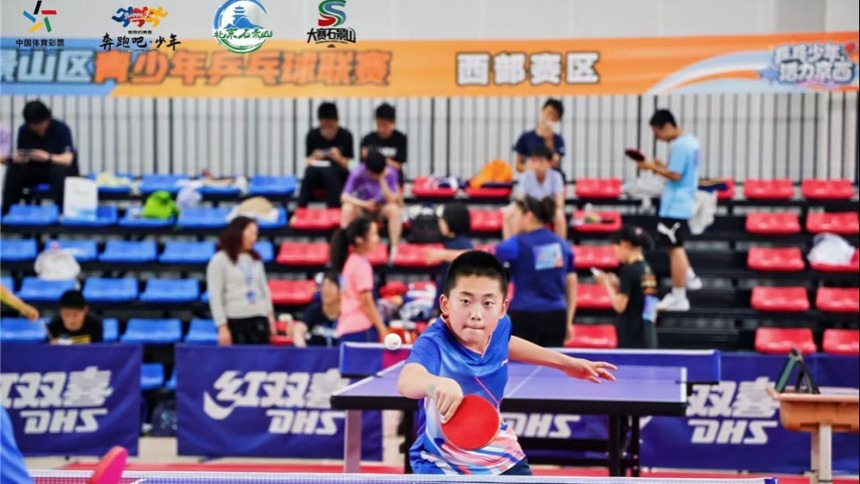 乒乓少年揮拍爭鋒 2026年石景山區青少年乒乓球聯賽區域賽（西部賽區）舉行