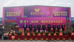 第十三屆河南·鄢陵春季苗木交易會開幕
