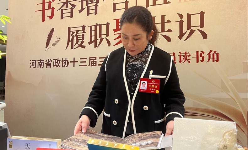 2025河南兩會新熱點：政協“委員讀書角”的新氣象_fororder_微信圖片_20250117134623