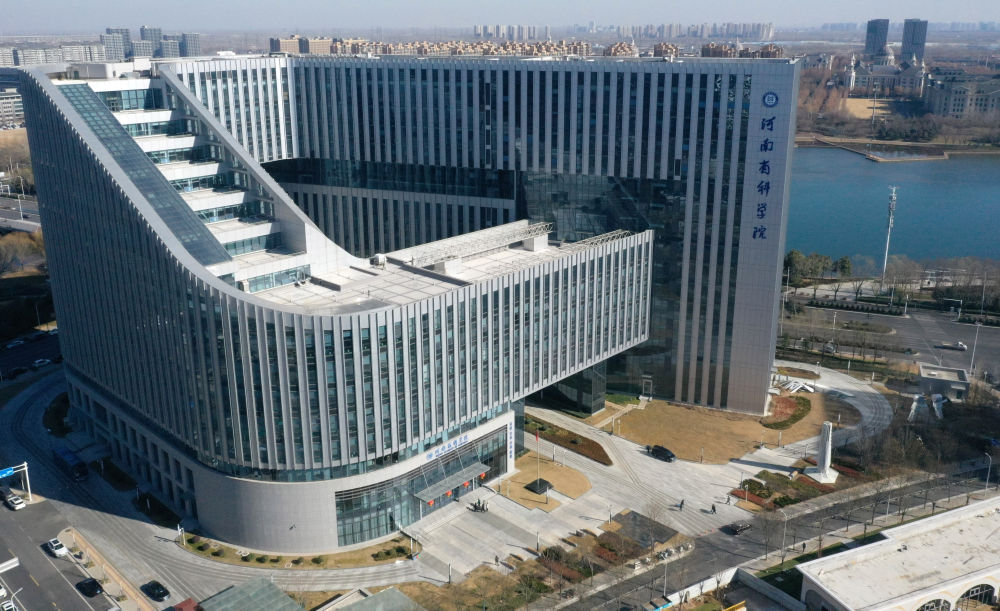 勇闖科技創新“華山一條路”——解碼河南“重建科學院”改革