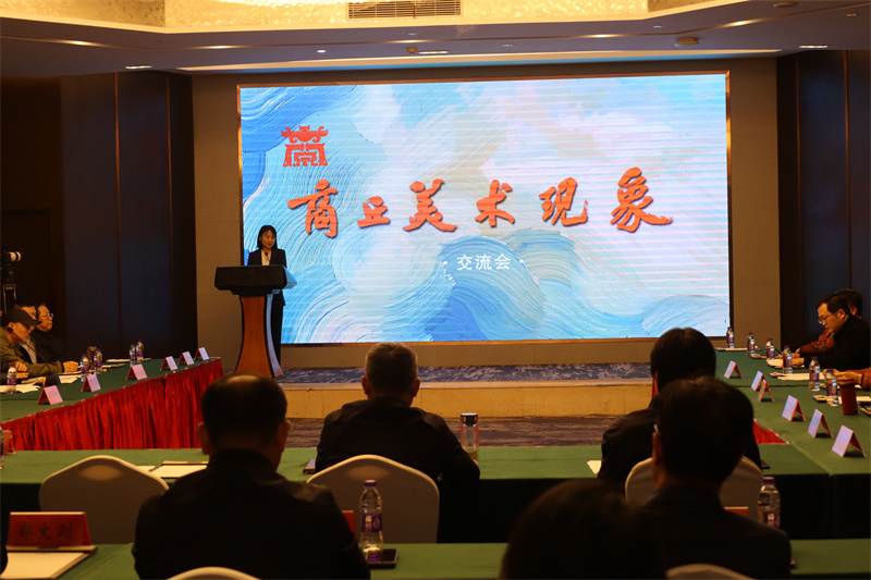 “商丘美術現象”調研及學術交流會在商丘舉辦_fororder_商丘