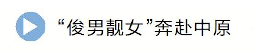 河南微短劇産業火了 然後呢？