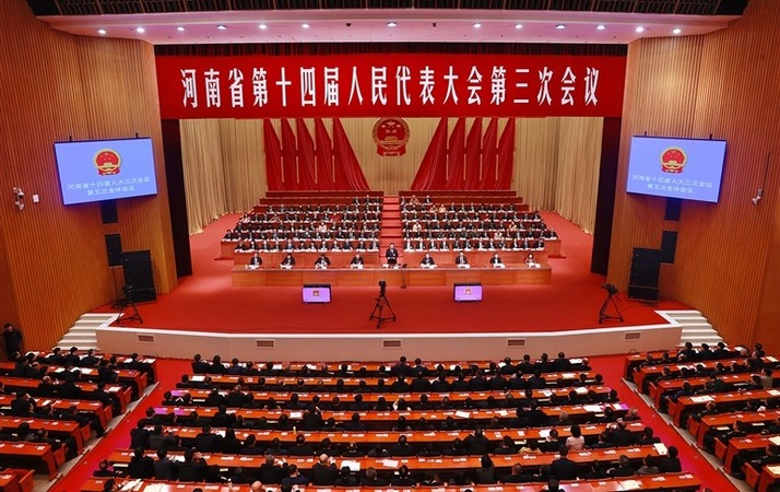 河南省十四屆人大三次會議勝利閉幕 通過關於政府工作報告的決議等六項決議