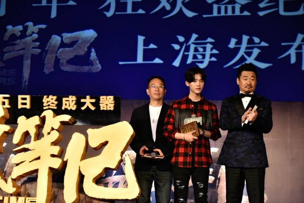 《盜墓筆記》舉行盛典 王景春隨鹿晗起舞闖關