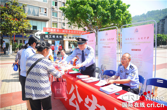 【法制安全】石柱警方：集中開展“5·15”主題宣傳活動