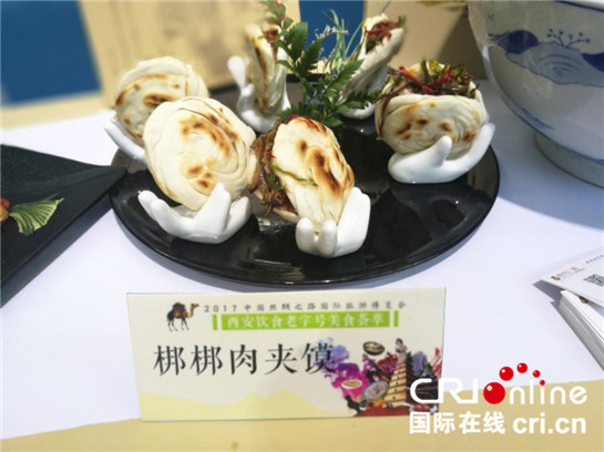 2017西安旅博會公眾日首日 老陜美食大放異彩_fororder_美食7