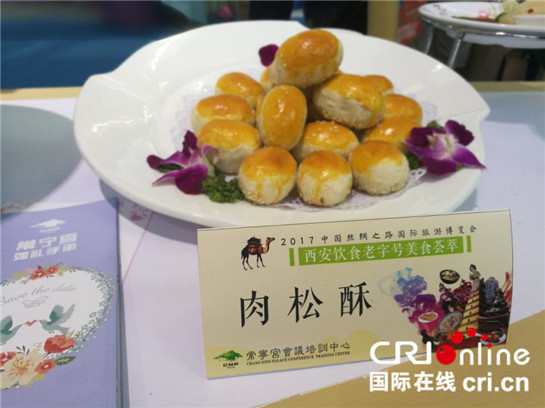 2017西安旅博會公眾日首日 老陜美食大放異彩_fororder_美食8
