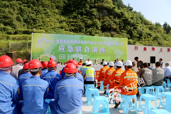 【能源環保 列表】 黔江開展突發環境事件及飲用水源污染應急演練