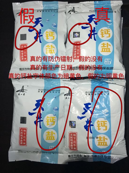【法制安全】“121”邊城假鹽案告破 涉鹽罪犯全追刑