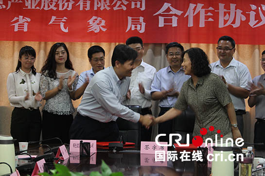 陜西省氣象局牽手中科曙光  打造“智慧氣象”新標杆_fororder_微信圖片_20170809084736