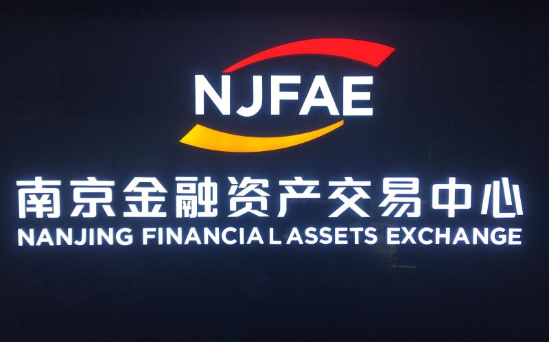 【財經渝企 列表】南金中心合規發展不斷得到主流媒體肯定