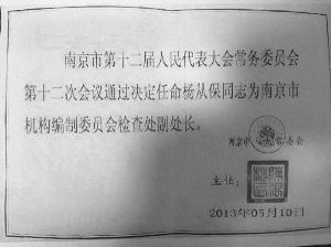 男子自稱副處長 騷擾《非誠勿擾》女嘉賓求交往