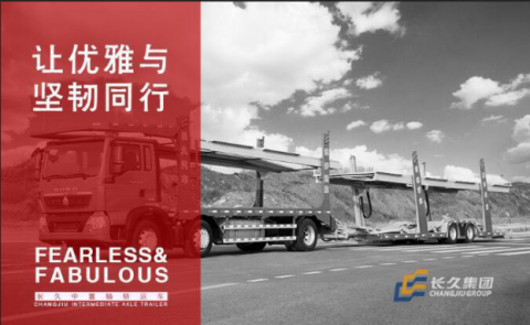 【房産汽車 列表】車輛運輸車行業升級壓力巨大 戰略格局産品細節定成敗