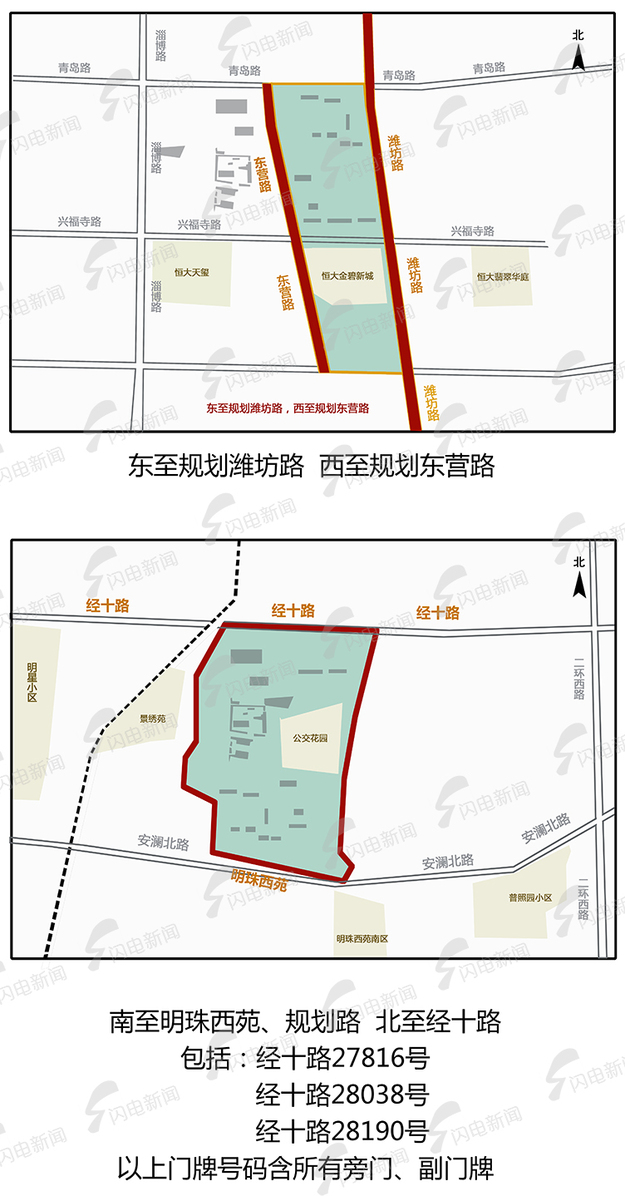 【齊魯大地-文字列表】【走遍山東-濟南】濟南三個新拆遷片區土地徵收範圍公佈