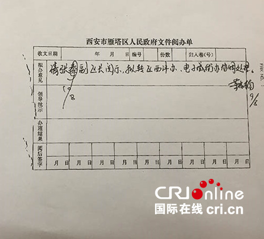 西安一幼兒園即將開園遭遇無故停電  多方求助無果問題到底出在哪？_fororder_微信圖片_20170814091816