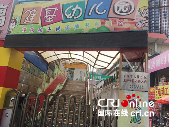 西安一幼兒園即將開園遭遇無故停電  多方求助無果問題到底出在哪？_fororder_微信圖片_20170814091754