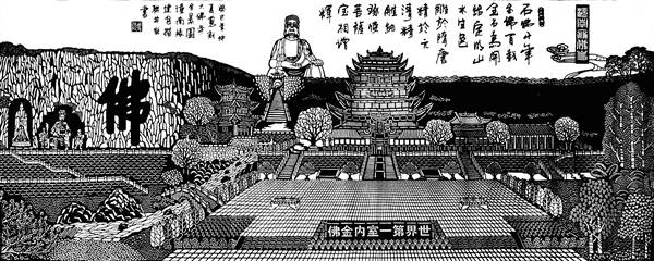 【社會民生 列表】“剪”出繽紛世界