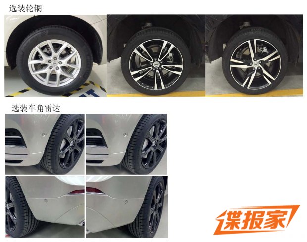 圖片默認標題_fororder_沃爾沃6