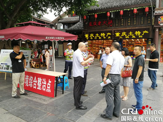 已過審【行遊巴渝+摘要】沙坪壩區旅遊局開展旅遊環境綜合專項整治行動