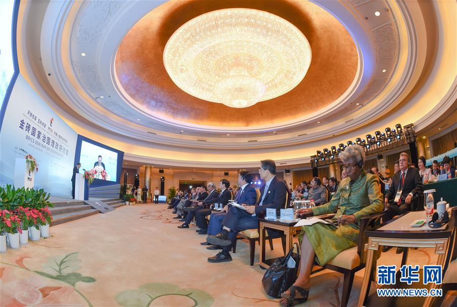 金磚國家治國理政研討會在福建泉州舉行