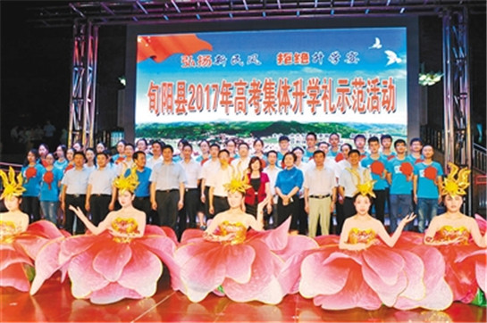 旬陽為學子舉辦 高考集體升學禮_fororder_res03_attpic_brief_副本