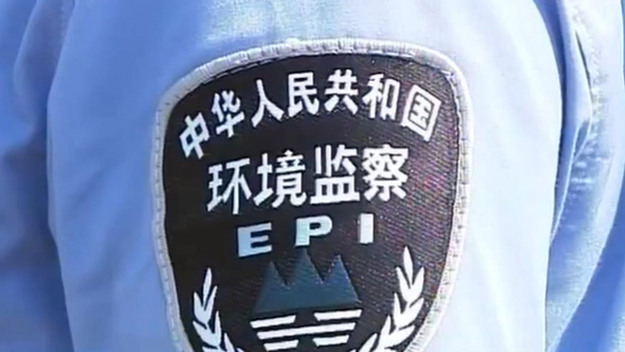 【頭條摘要】山東：以環保督察為契機 踐行綠色發展理念