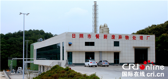 圖片默認標題_fororder_日照市餐廚廢棄物處理廠_副本