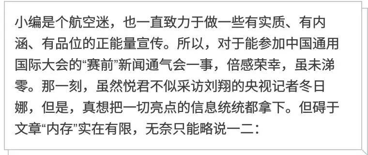 【】（頁面標題）體驗航展不一樣的打開方式  （內容頁標題）通航大會 | 在西安這座城，體驗航展不一樣的打開方式