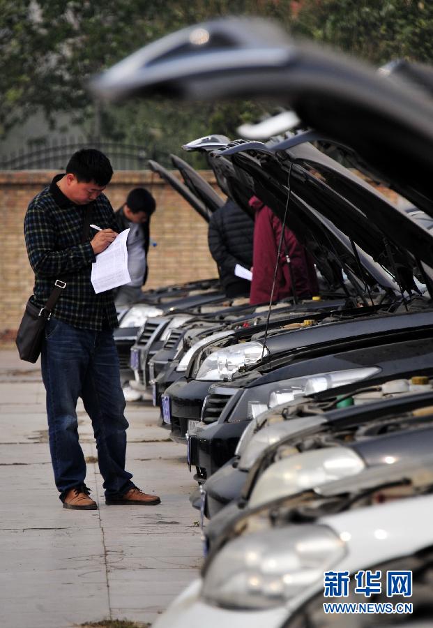 第八場中央公車拍賣在北京舉行