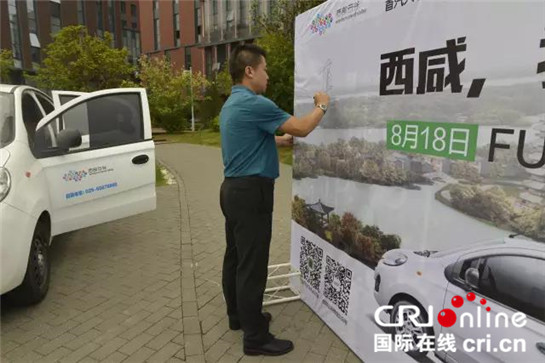 灃西新城西部雲谷攜手首汽Gofun綠色 共享汽車首發儀式圓滿舉行_fororder_西鹹1