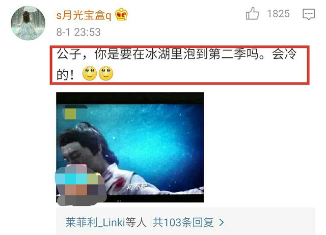林更新發微博劇透《楚喬傳2》網友卻氣炸 評論區淪陷