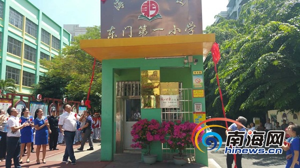 【教育醫衛】【教育專題-小學教育】海口瓊山一小正式拆分為兩所學校