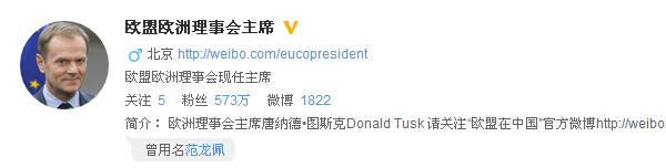 【誰是“人氣王”】國際政要微博頭號紅人竟是她！