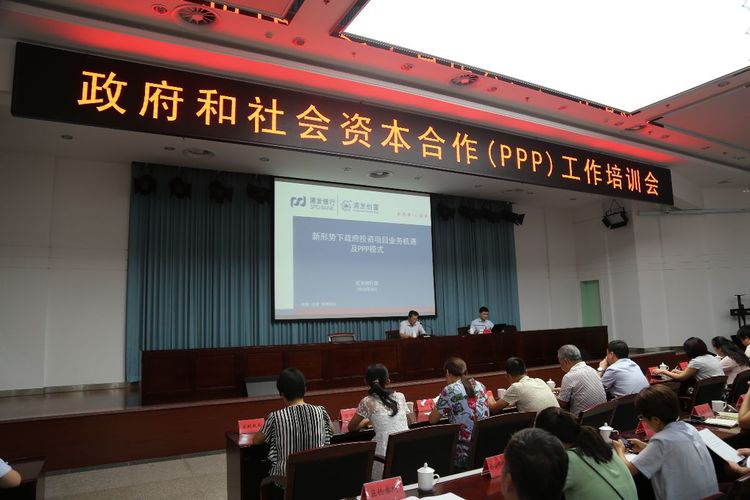 【記者行專題 右上文 加摘要】碑林區召開政府和社會資本合作（PPP）工作培訓會