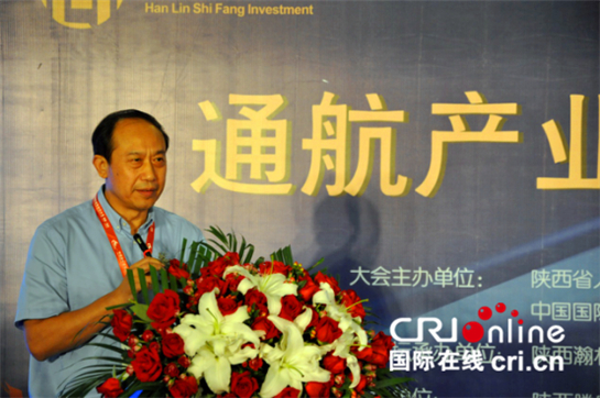 【通航大會專題  右上文  加摘要】探索“通航+金融”發展新模式 助力通航産業大發展