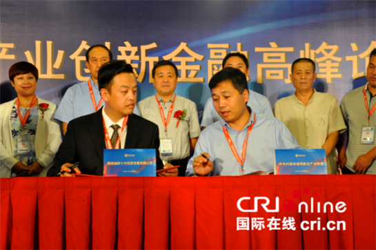 【通航大會專題  右上文  加摘要】探索“通航+金融”發展新模式 助力通航産業大發展