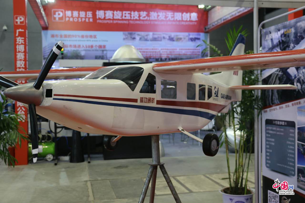 【通航大會專題 通航新亮點　顯示圖在稿件最下方】2017中國國際通用航空大會 3000余件飛行設備亮相西安