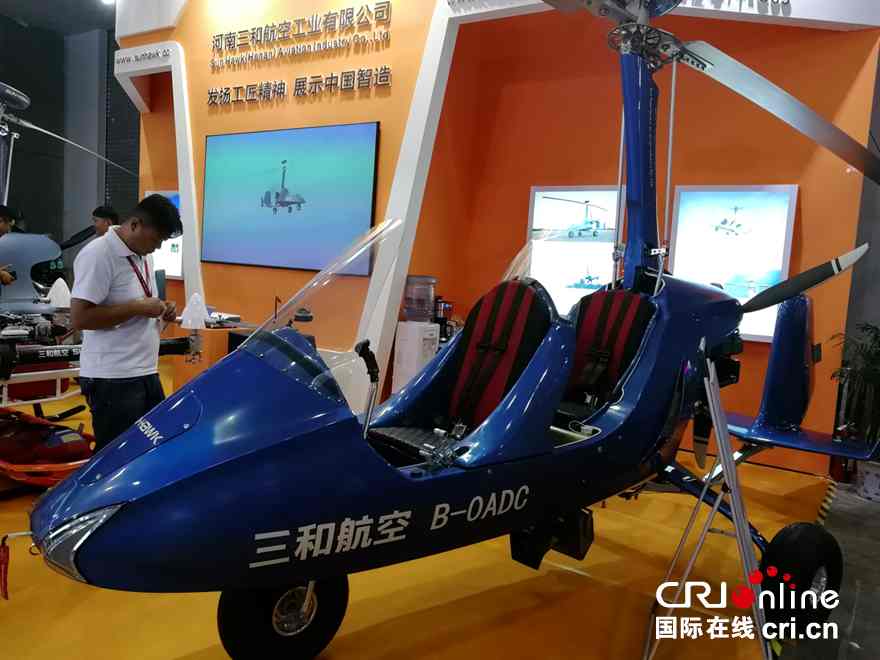 繼往開來 2017通航大會更具創新與國際范_fororder_image010