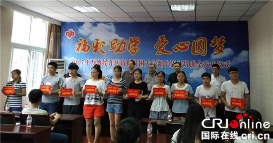 已過審【社會民生】萬盛經開區為特困大學新生發放資助金