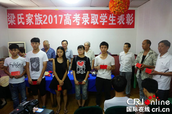 已過審【區縣聯動】【大足】大足區梁氏家族教育基金舉行大學錄取學子錶彰會