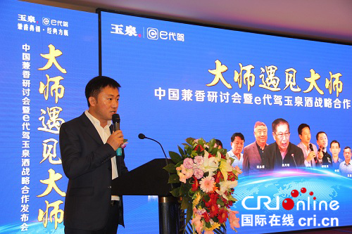 已通過【名企品牌】中國兼香研討會在冰城召開 已通過【名企品牌】中國兼香研討會在冰城召開