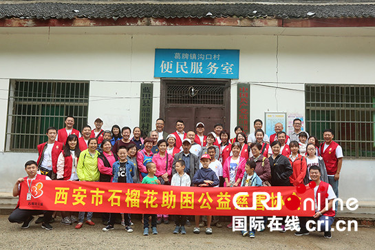 向內行走開闢精準扶貧新路徑  西安一基層老黨員讓幫困力量雙向流動_fororder_石榴花助困公益慈善協會成立之際，協會成員與幫扶對象合影。