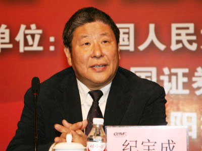 人大原校長紀寶成因違紀被留黨察看 取消副部級待遇
