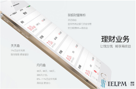 易聯匯華用心打造産品 助力用戶實現財富夢想
