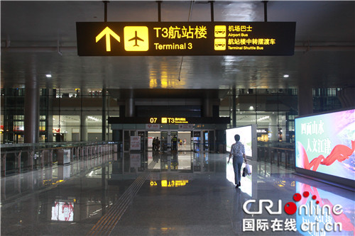 已過審【CRI專稿 列表】開啟第三跑道時代 重慶江北機場列全國機場第四位