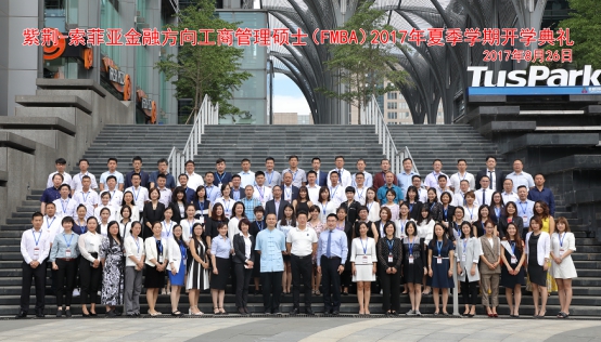 紫荊-索菲亞FMBA 2017夏季學期開學典禮圓滿落幕