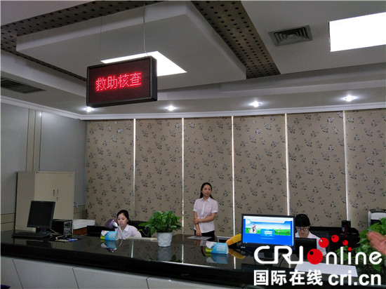 重慶：核查認定信息管理系統實現精準救助