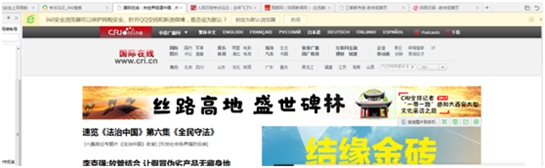 國際在線總網專題端口_fororder_1